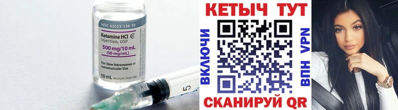 Купить Невинномысск Кетамин VHQ