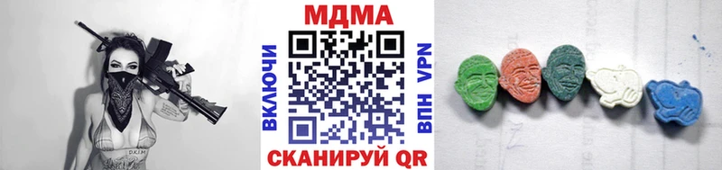MDMA VHQ  Купить закладки  Невинномысск 
