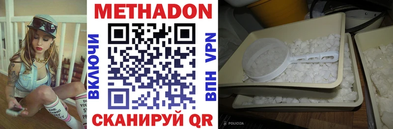Купить где  Невинномысск  МЕТАДОН белоснежный 
